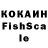 Бутират оксибутират Coy Phish
