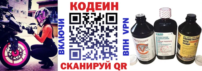 Кодеиновый сироп Lean напиток Lean (лин)  наркотики  Красавино 