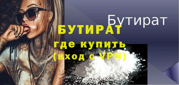 бутират Абдулино