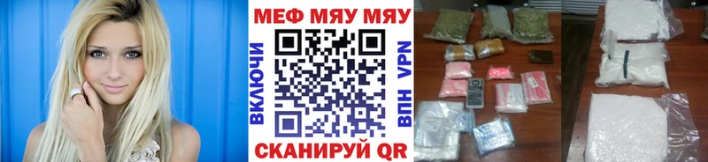 Мефедрон кристаллы  блэк спрут вход  Красавино 