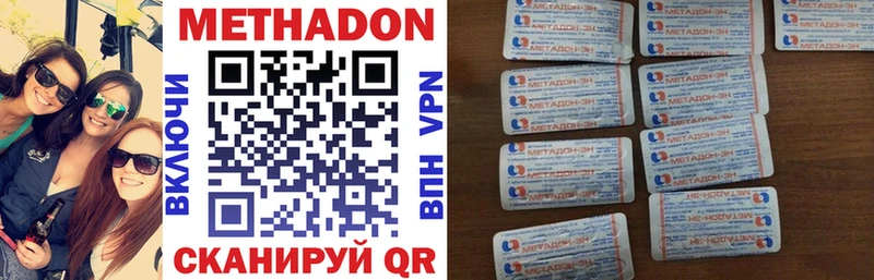 МЕТАДОН VHQ  Красавино 